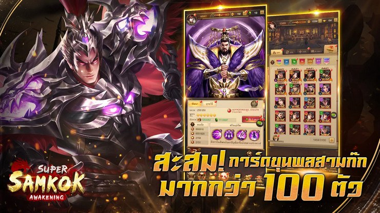 วิธีติดตั้งและเล่น Super Samkok: Awakening บน PC และ Mac ผ่าน BlueStacks