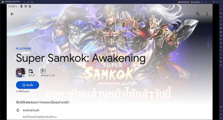 วิธีติดตั้งและเล่น Super Samkok: Awakening บน PC และ Mac ผ่าน BlueStacks