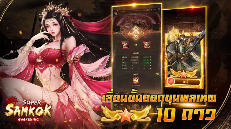 วิธีติดตั้งและเล่น Super Samkok: Awakening บน PC และ Mac ผ่าน BlueStacks