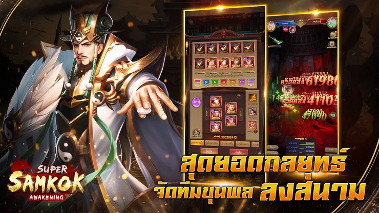 วิธีติดตั้งและเล่น Super Samkok: Awakening บน PC และ Mac ผ่าน BlueStacks