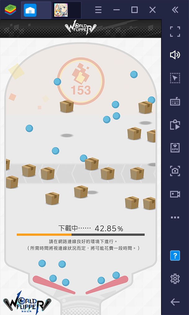 如何用BlueStacks在電腦上玩RPG彈珠台手遊《彈射世界》