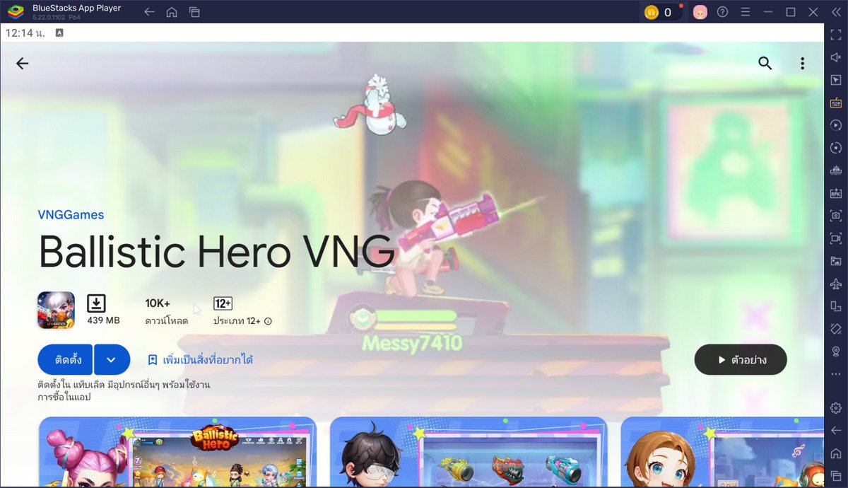 มาเล่นเกม Ballistic Hero VNG บน PC ด้วย BlueStacks กันเถอะ