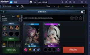 使用BlueStacks在PC上遊玩MMOARPG冒險手遊 《The Finder 追尋者》