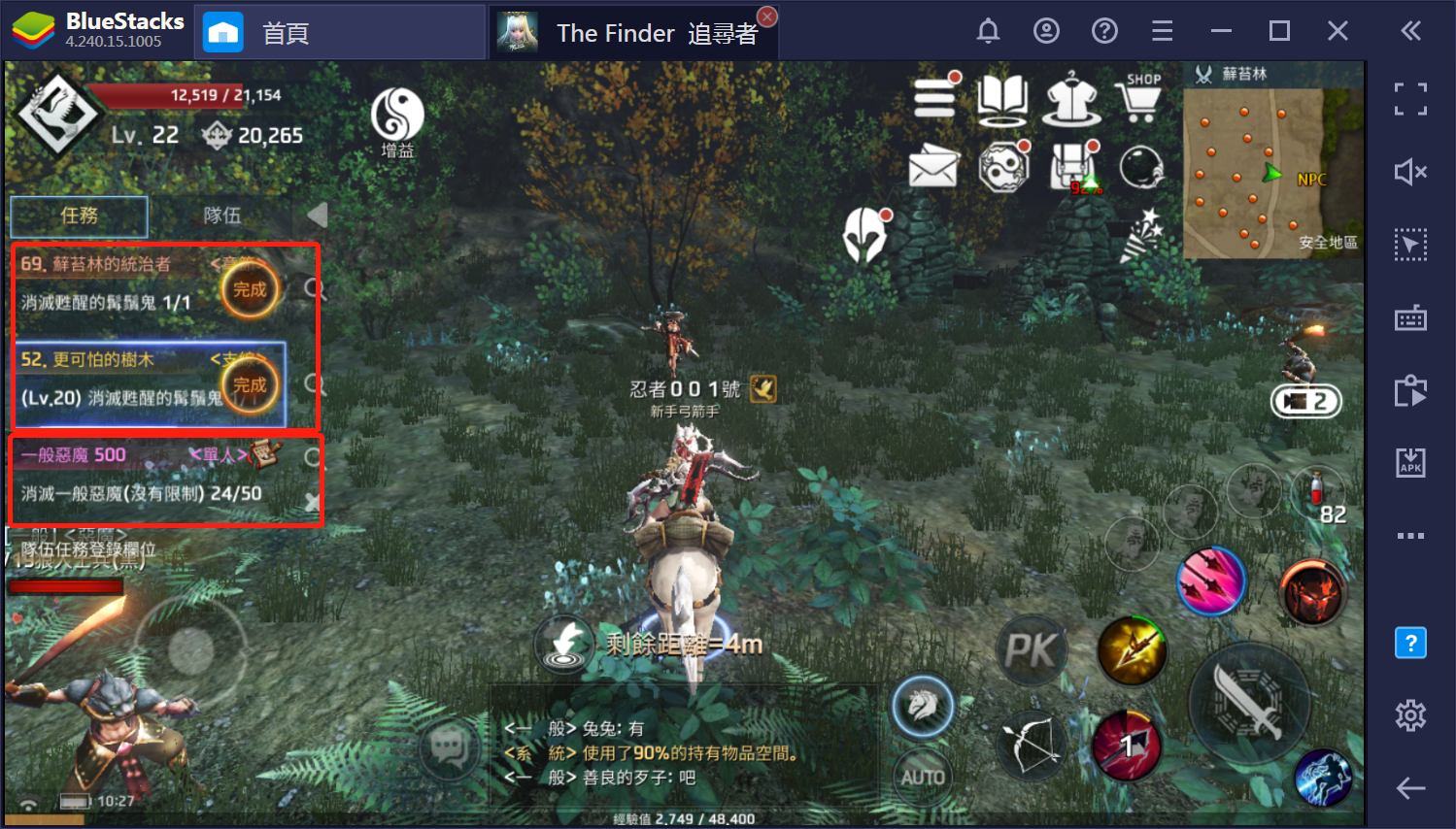 使用BlueStacks在PC上遊玩MMOARPG冒險手遊 《The Finder 追尋者》