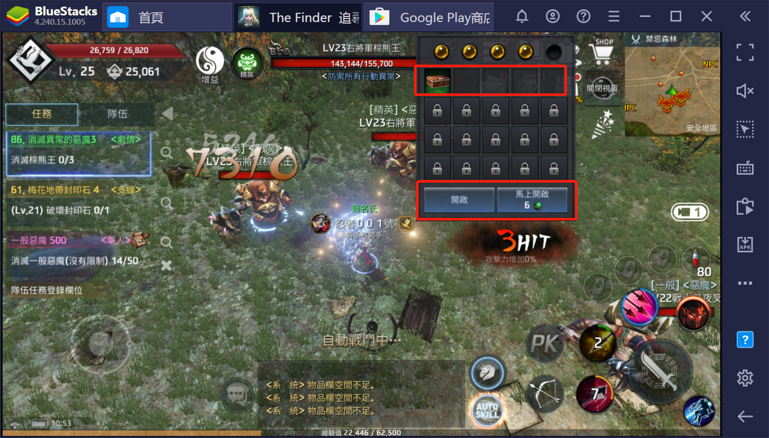 使用BlueStacks在PC上遊玩MMOARPG冒險手遊 《The Finder 追尋者》