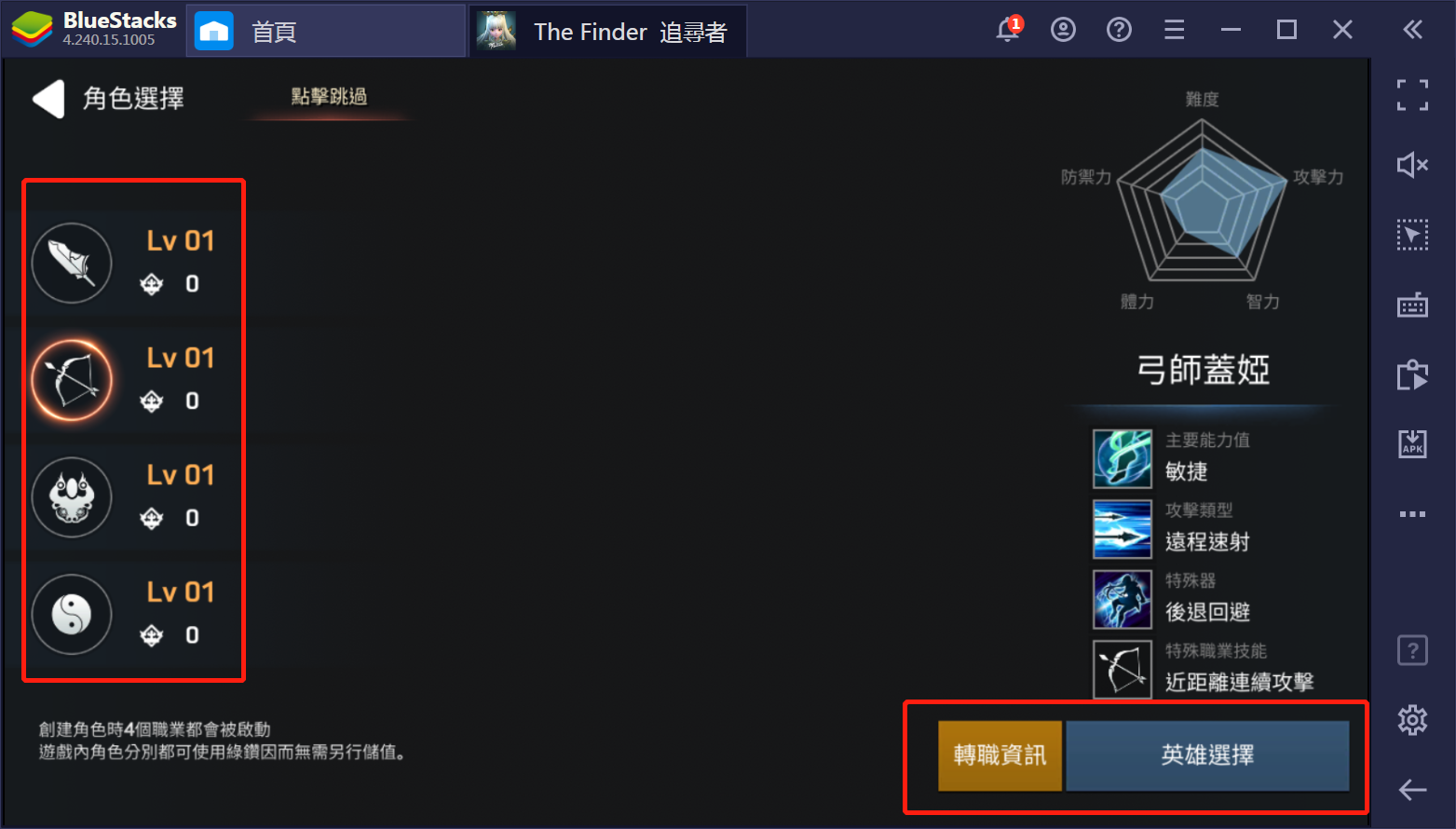 使用BlueStacks在PC上遊玩MMOARPG冒險手遊 《The Finder 追尋者》