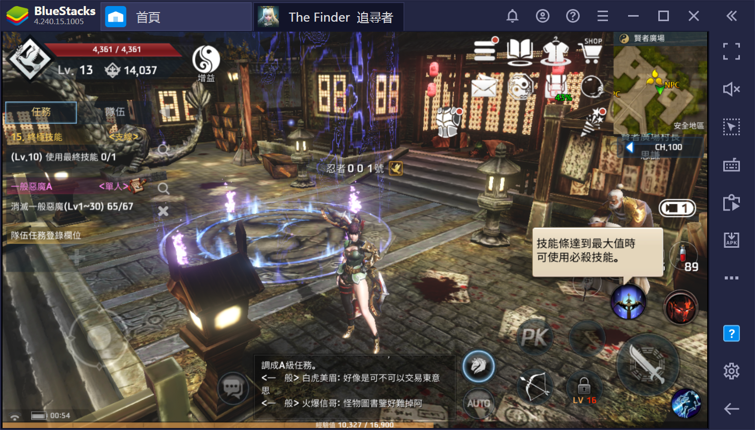 使用BlueStacks在PC上遊玩MMOARPG冒險手遊 《The Finder 追尋者》