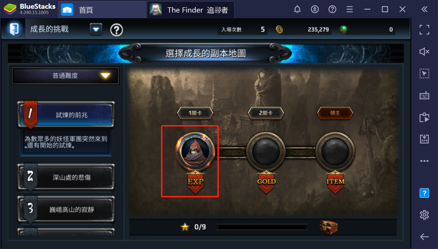 使用BlueStacks在PC上遊玩MMOARPG冒險手遊 《The Finder 追尋者》