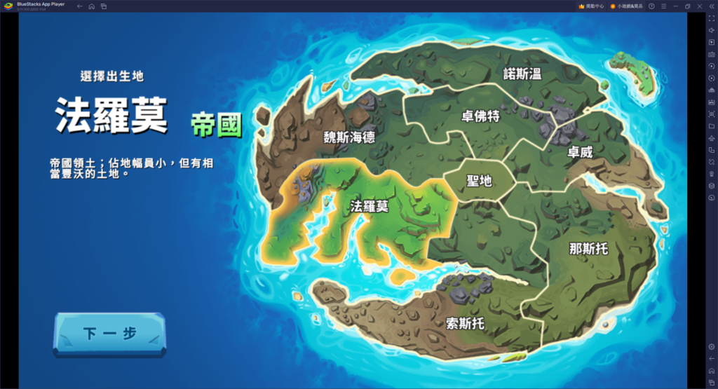 如何使用BlueStacks在電腦上玩角色扮演手遊《神仙叫我上》