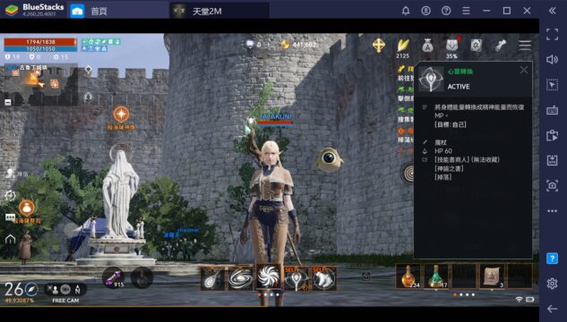 如何用BlueStacks在PC上玩手機遊戲《天堂2M》
