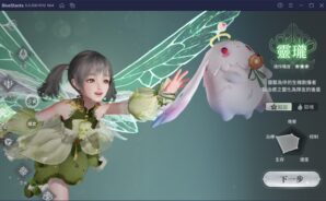 如何用BlueStacks在电脑上玩MMORPG手機遊戲《天諭》