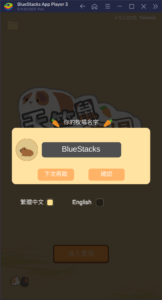 如何使用BlueStacks在電腦上玩韓系美學手遊《天竺鼠農場》