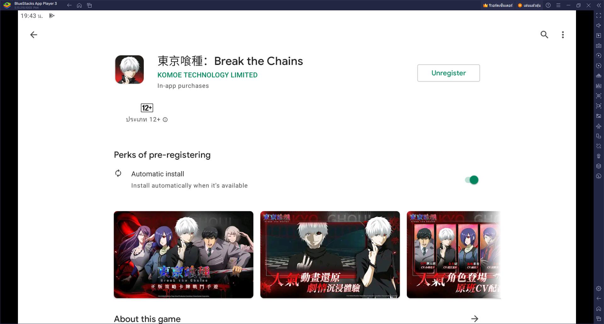 วิธีติดตั้งและเล่น Tokyo Ghoul: Break the Chains บน PC และ Mac ผ่าน BlueStacks