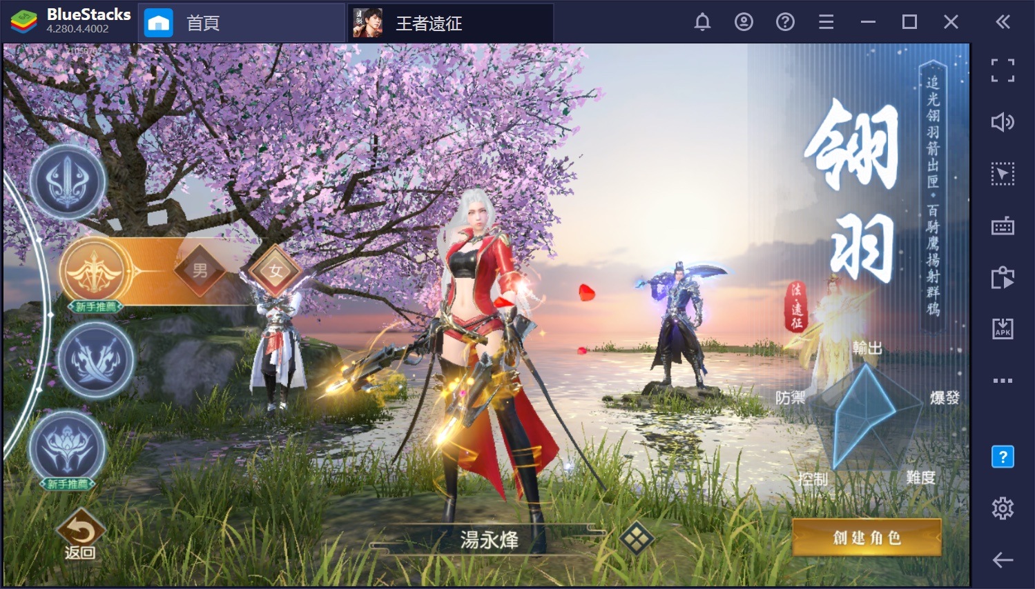 如何用BlueStacks在PC上玩國戰雷MMORPG手遊《王者遠征》