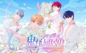 使用BlueStacks在PC上遊玩奇幻戀愛遊戲《噗通噗通鬼怪同居中》