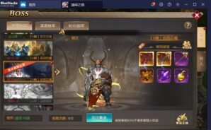 使用BlueStacks在PC上遊玩手機遊戲《諸神之戰:覺醒》