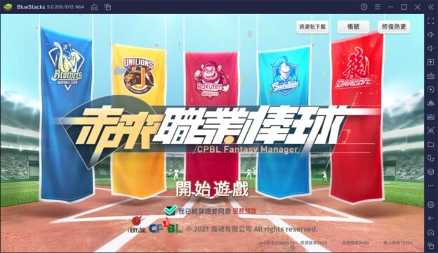 如何使用BlueStacks在電腦上玩3D卡牌手遊《未來職業棒球》