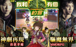 如何使用BlueStacks在電腦上玩角色扮演手遊《我和殭屍有個約會M》