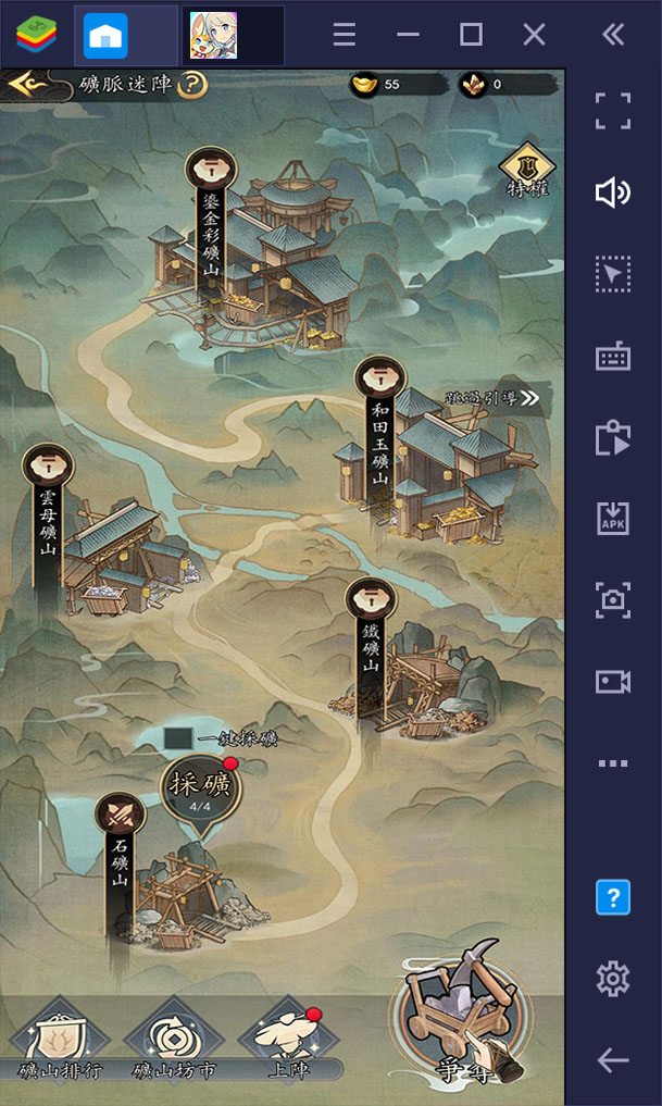 如何用BlueStacks在電腦上玩手機遊戲《我在江湖有座城》