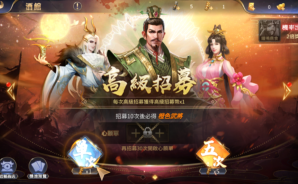 如何使用BlueStacks在電腦上玩三國策略手遊《我在三國做將軍》