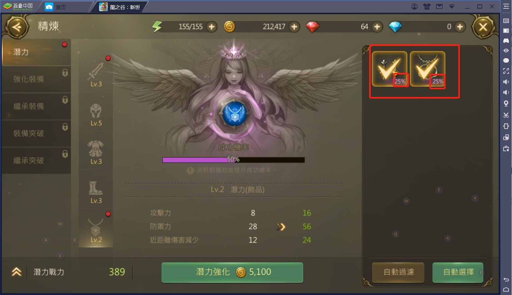 使用BlueStacks在PC上遊玩MMOARPG手遊《龍之谷：新世界》