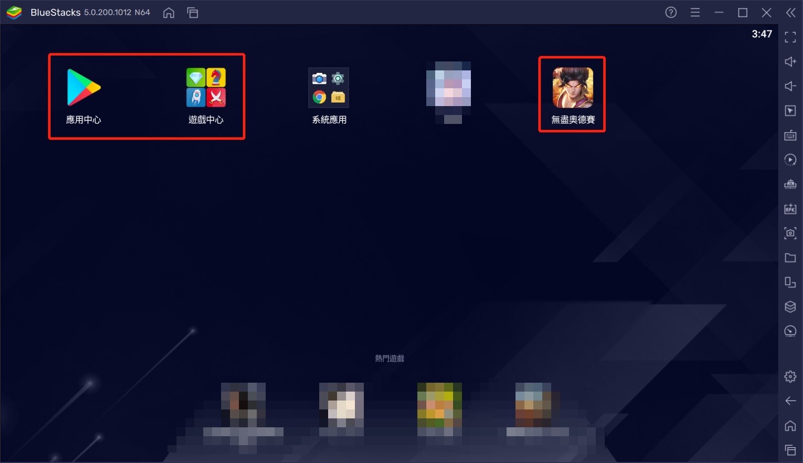 如何使用 BlueStacks 在電腦上玩《無盡奧德賽》