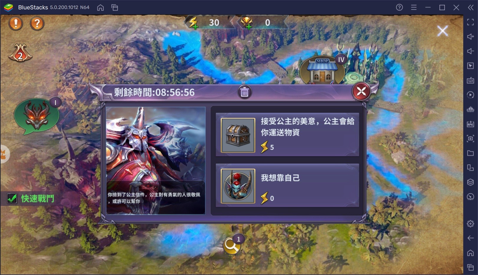 如何使用 BlueStacks 在電腦上玩《無盡奧德賽》