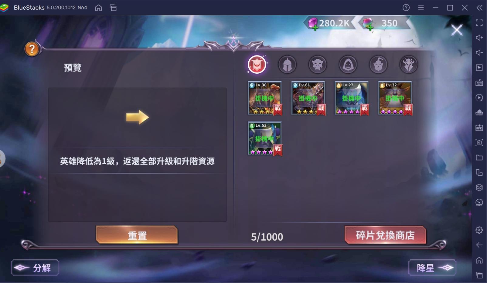 如何使用 BlueStacks 在電腦上玩《無盡奧德賽》