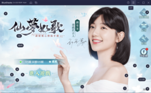 如何使用BlueStacks在電腦上玩暖心MMO手遊《仙夢如歌》