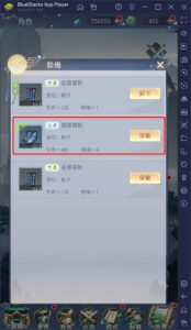 如何使用BlueStacks在電腦上玩修仙手遊《閒遊劍仙》