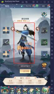 如何使用BlueStacks在電腦上玩修仙手遊《閒遊劍仙》