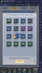 如何使用BlueStacks在電腦上玩修仙手遊《閒遊劍仙》