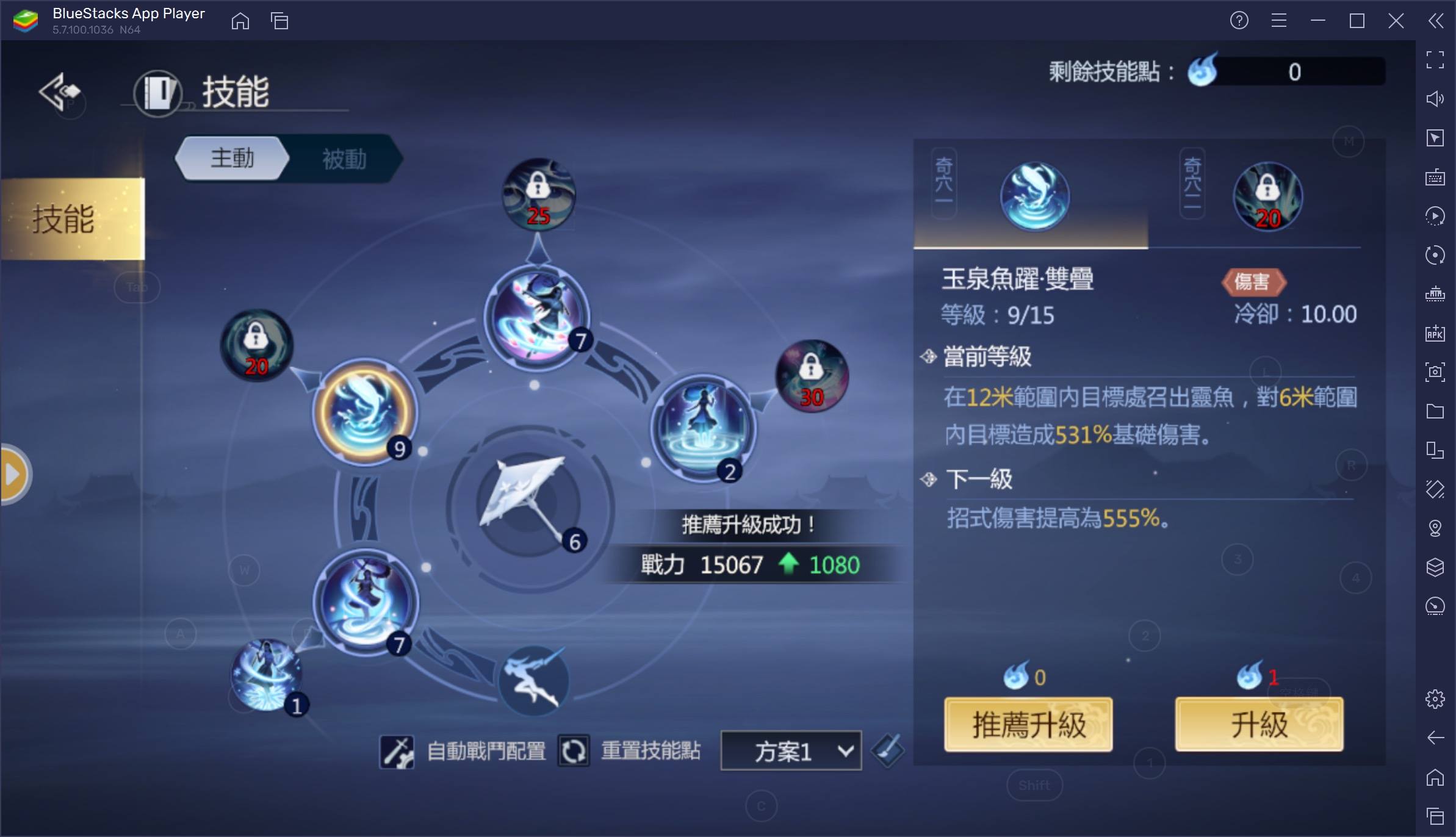 如何使用BlueStacks在電腦上玩東方武俠手遊《新劍俠世界3》