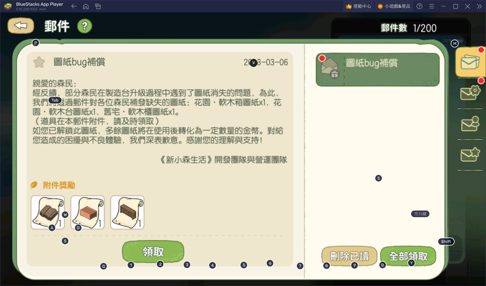 如何使用BlueStacks在電腦上遊玩治愈休閒手遊《新 小森生活》