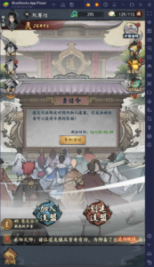 如何使用BlueStacks在電腦上遊玩RPG手遊《修仙也瘋狂》