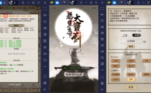 如何用BlueStacks在PC上玩手機遊戲純文字武俠MUD手遊《懸崖底下大寶劍》