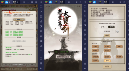 如何用BlueStacks在PC上玩手機遊戲純文字武俠MUD手遊《懸崖底下大寶劍》