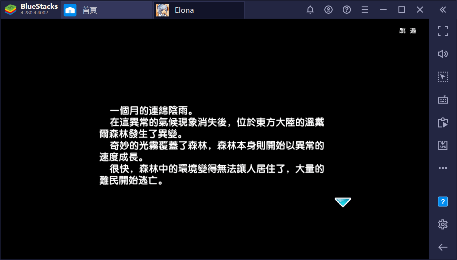 如何用BlueStacks在PC上玩日式角色扮演手遊《伊洛納》