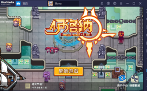 如何用BlueStacks在PC上玩日式角色扮演手遊《伊洛納》