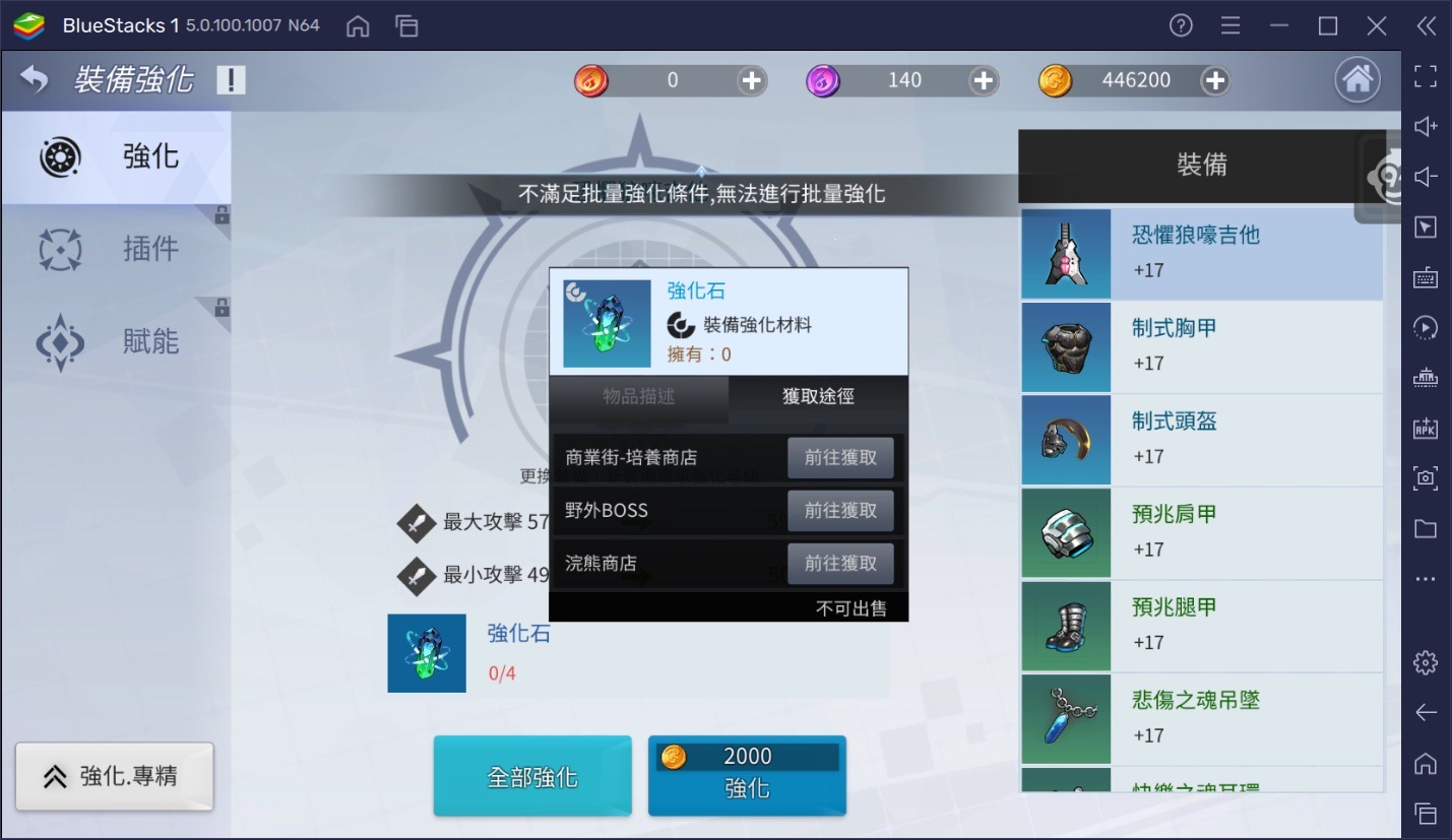 如何用BlueStacks在PC上玩MMORPG《異能學園：Soulworker》