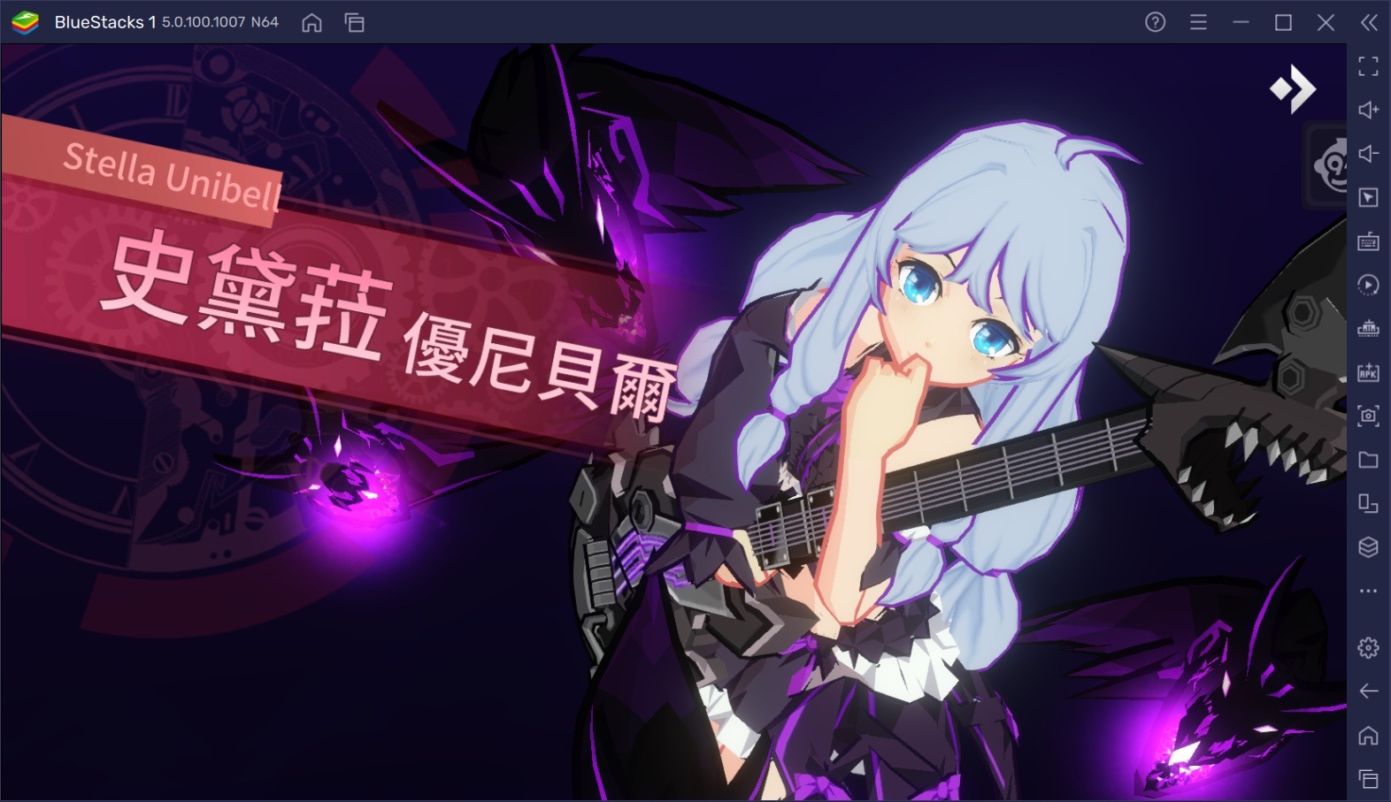 如何用BlueStacks在PC上玩MMORPG《異能學園：Soulworker》