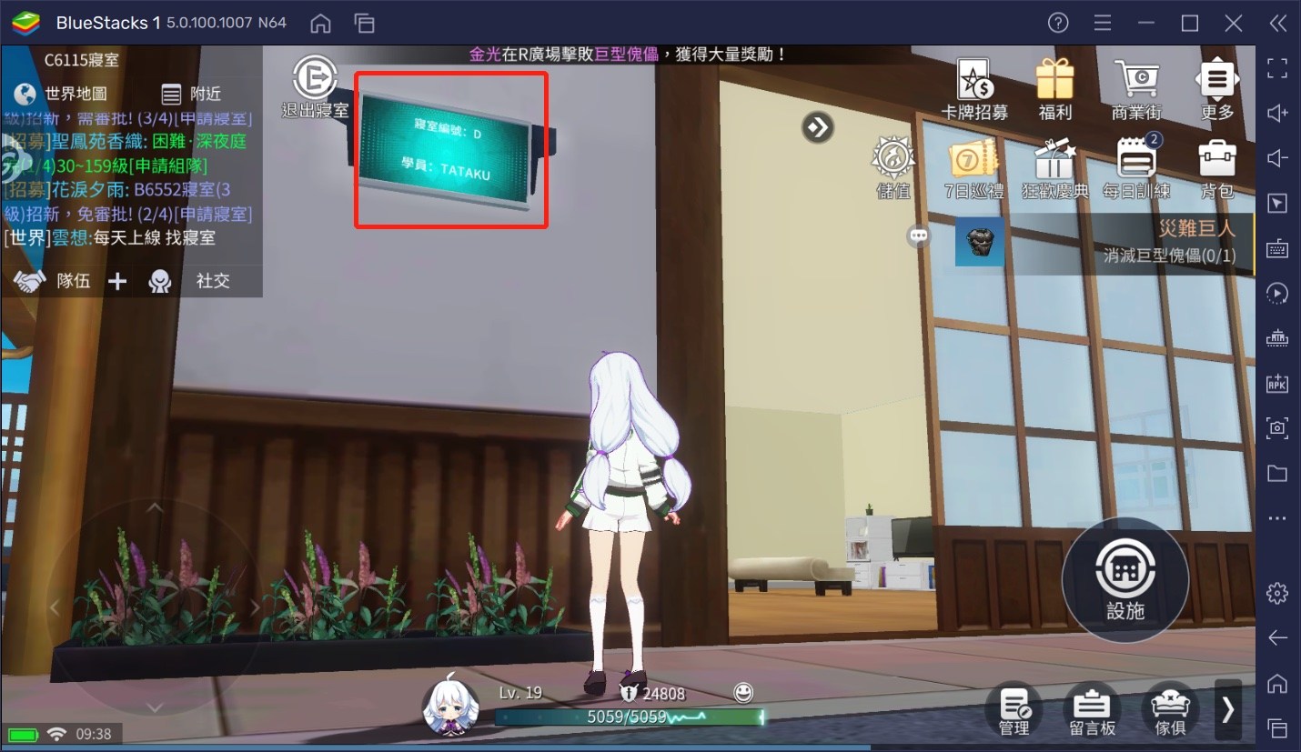 如何用BlueStacks在PC上玩MMORPG《異能學園：Soulworker》