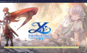 如何使用BlueStacks在電腦上玩《伊蘇6~納比斯汀的方舟~》