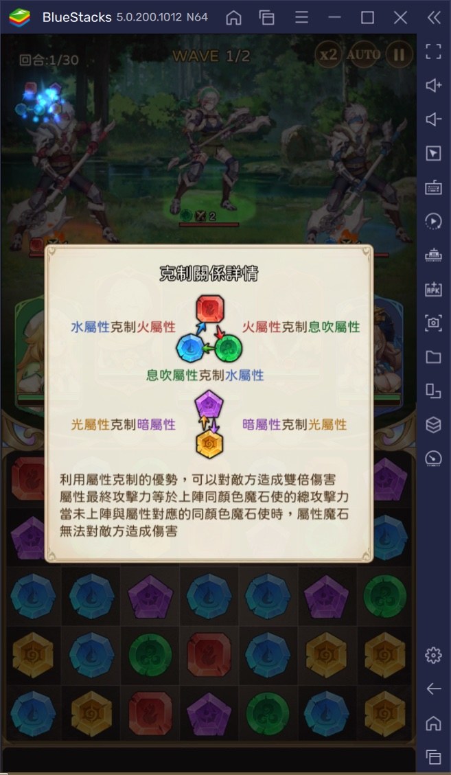 如何使用 BlueStacks 在電腦上玩《因格瑪的預言：Puzzle & Tales》