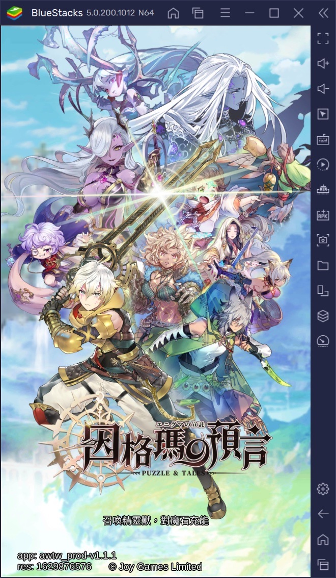 如何使用 BlueStacks 在電腦上玩《因格瑪的預言：Puzzle & Tales》