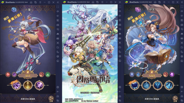 如何使用 BlueStacks 在電腦上玩《因格瑪的預言:Puzzle & Tales》