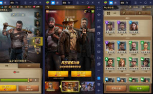 如何用BlueStacks在PC上玩生存策略手遊《陰屍路:倖存者》