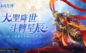 如何使用BlueStacks在電腦上玩次世代幻星手遊《永夜星神》