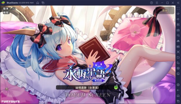 如何使用BlueStacks在電腦上玩冒險手遊《永恆星語:燐光起源》