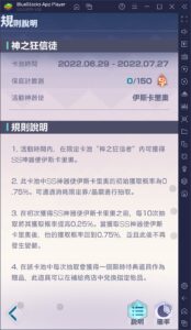 如何使用BlueStacks在電腦上玩手遊《永遠的7日：無盡開端》